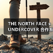 THE NORTH FACE x UNDERCOVER 合作系列「SOUKUU」第四季推出（图2）