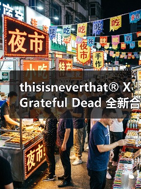 thisisneverthat® X Grateful Dead 全新合作即将登场