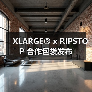 XLARGE® x RIPSTOP 合作包袋发布（图3）