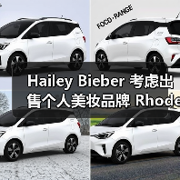 Hailey Bieber 考虑出售个人美妆品牌 Rhode