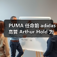 PUMA 任命前 adidas 高管 Arthur Hold 为新任首席执行官