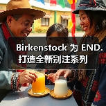Birkenstock 为 END. 打造全新别注系列