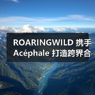 ROARINGWILD 携手 Acéphale 打造跨界合作系列