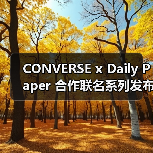 CONVERSE x Daily Paper 合作联名系列发布（图4）