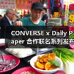 CONVERSE x Daily Paper 合作联名系列发布（图2）