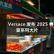 Versace 发布 2025 春夏系列大片（图3）