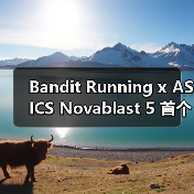 Bandit Running x ASICS Novablast 5 首个合作鞋款即将发售（图2）