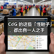 CdG 的这些「怪鞋子」，都出自一人之手