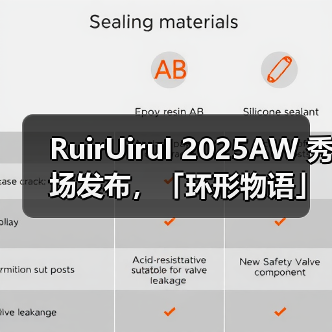 RuirUiruI 2025AW 秀场发布，「环形物语」降临现场（图4）