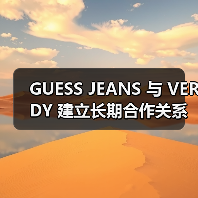 GUESS JEANS 与 VERDY 建立长期合作关系