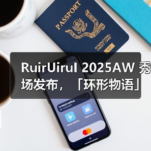 RuirUiruI 2025AW 秀场发布，「环形物语」降临现场