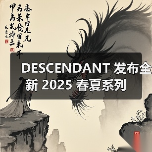 DESCENDANT 发布全新 2025 春夏系列（图2）