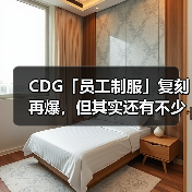 CDG「员工制服」复刻再爆，但其实还有不少「员工」选择