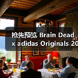 抢先预览 Brain Dead x adidas Originals 2025 秋冬合作系列（图3）