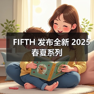 FIFTH 发布全新 2025 春夏系列（图2）