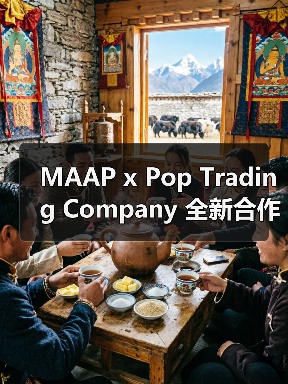MAAP x Pop Trading Company 全新合作系列发布（图3）