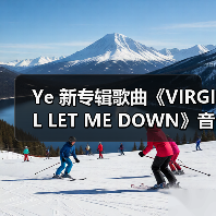 Ye 新专辑歌曲《VIRGIL LET ME DOWN》音源曝光（图2）