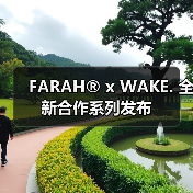 FARAH® x WAKE. 全新合作系列发布（图1）