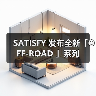 SATISFY 发布全新「OFF-ROAD 」系列