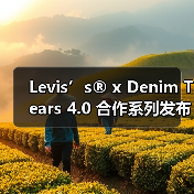 Levis’s® x Denim Tears 4.0 合作系列发布(图2) Levis’s® x Denim Tears 4.0 合作系列发布(图2)