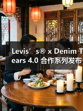Levis’s® x Denim Tears 4.0 合作系列发布(图4) Levis’s® x Denim Tears 4.0 合作系列发布(图4)