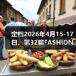 定档2026年4月15-17日,第32届FASHION SOURCE时尚之源深圳展:织就时尚表达无限(图1) 定档2026年4月15-17日,第32届FASHION SOURCE时尚之源深圳展:织就时尚表达无限(图1)