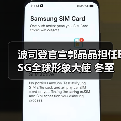 波司登官宣郭晶晶担任ESG全球形象大使 冬至大片《好好过冬至》温情上线(图3) 波司登官宣郭晶晶担任ESG全球形象大使 冬至大片《好好过冬至》温情上线(图3)