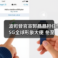 波司登官宣郭晶晶担任ESG全球形象大使 冬至大片《好好过冬至》温情上线