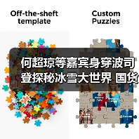 何超琼等嘉宾身穿波司登探秘冰雪大世界 国货科技赋能黑龙江冰雪经济(图4) 何超琼等嘉宾身穿波司登探秘冰雪大世界 国货科技赋能黑龙江冰雪经济(图4)