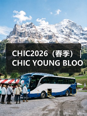 CHIC2026(春季)| CHIC YOUNG BLOOD首批阵容官宣,用潮流的方式打开未来生意场(图4) CHIC2026(春季)| CHIC YOUNG BLOOD首批阵容官宣,用潮流的方式打开未来生意场(图4)
