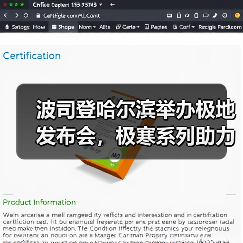 波司登哈尔滨举办极地发布会,极寒系列助力中国南北极考察(图3) 波司登哈尔滨举办极地发布会,极寒系列助力中国南北极考察(图3)