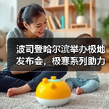 波司登哈尔滨举办极地发布会,极寒系列助力中国南北极考察(图1) 波司登哈尔滨举办极地发布会,极寒系列助力中国南北极考察(图1)