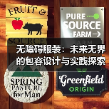 无障碍服装:未来无界的包容设计与实践探索(图3) 无障碍服装:未来无界的包容设计与实践探索(图3)