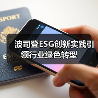波司登ESG创新实践引领行业绿色转型（图1）