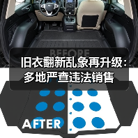 旧衣翻新乱象再升级：多地严查违法销售