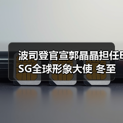 波司登官宣郭晶晶担任ESG全球形象大使 冬至大片《好好过冬至》温情上线（图3）