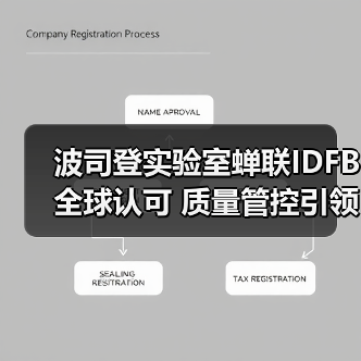 波司登实验室蝉联IDFB全球认可 质量管控引领行业标杆（图4）
