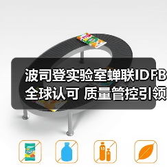 波司登实验室蝉联IDFB全球认可 质量管控引领行业标杆（图2）