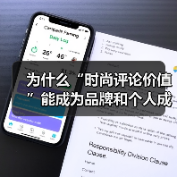 为什么“时尚评论价值”能成为品牌和个人成功的关键？或许你会觉得这是个浮于表面的话题，但当你深入挖掘其