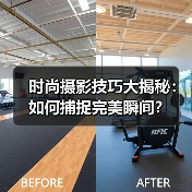 时尚摄影技巧大揭秘:如何捕捉完美瞬间?(图1) 时尚摄影技巧大揭秘:如何捕捉完美瞬间?(图1)