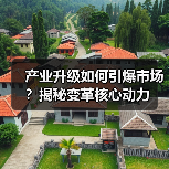 产业升级如何引爆市场?揭秘变革核心动力(图3) 产业升级如何引爆市场?揭秘变革核心动力(图3)