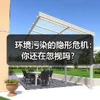 环境污染的隐形危机：你还在忽视吗？（图3）