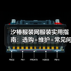 汐椿服装网服装实用指南：选购+维护+常见问题解析